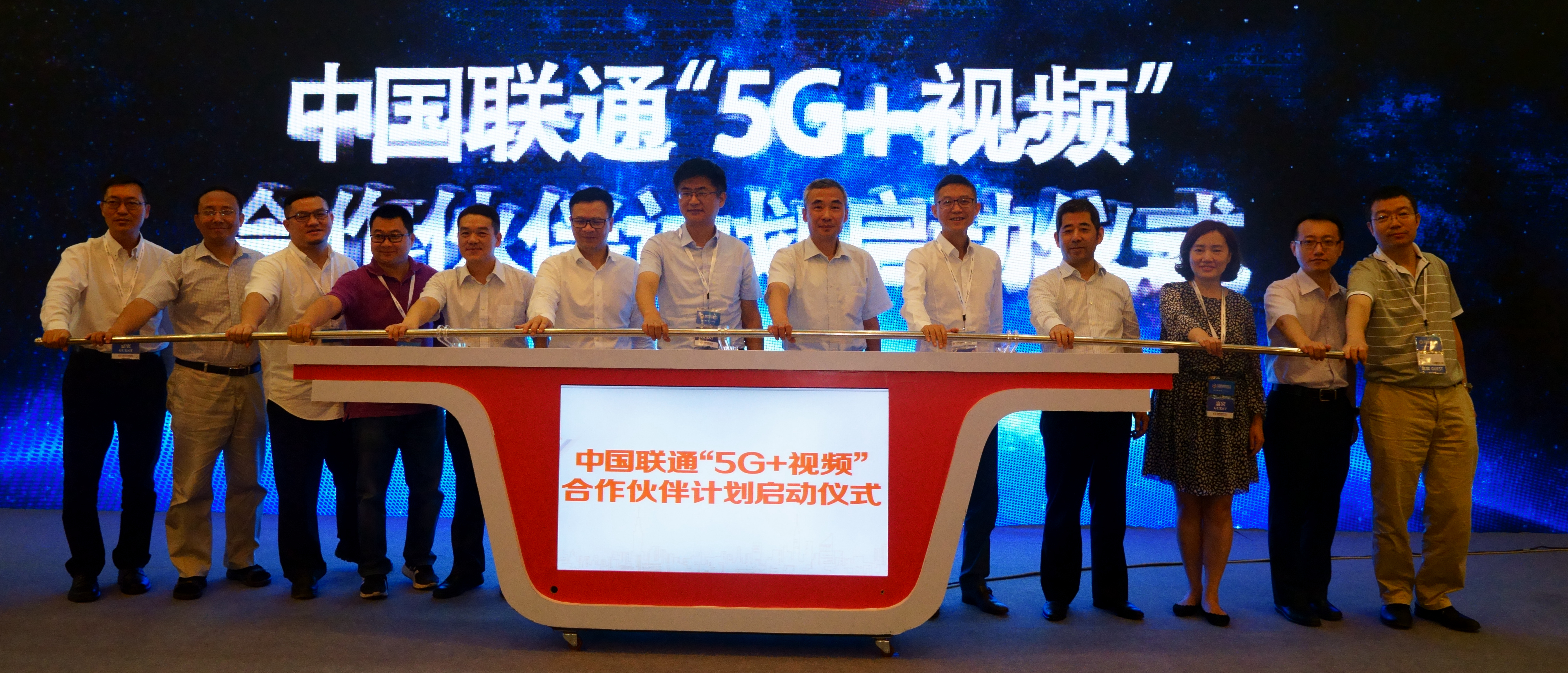 中国联通发布“5G+视频”推进计划 .jpg