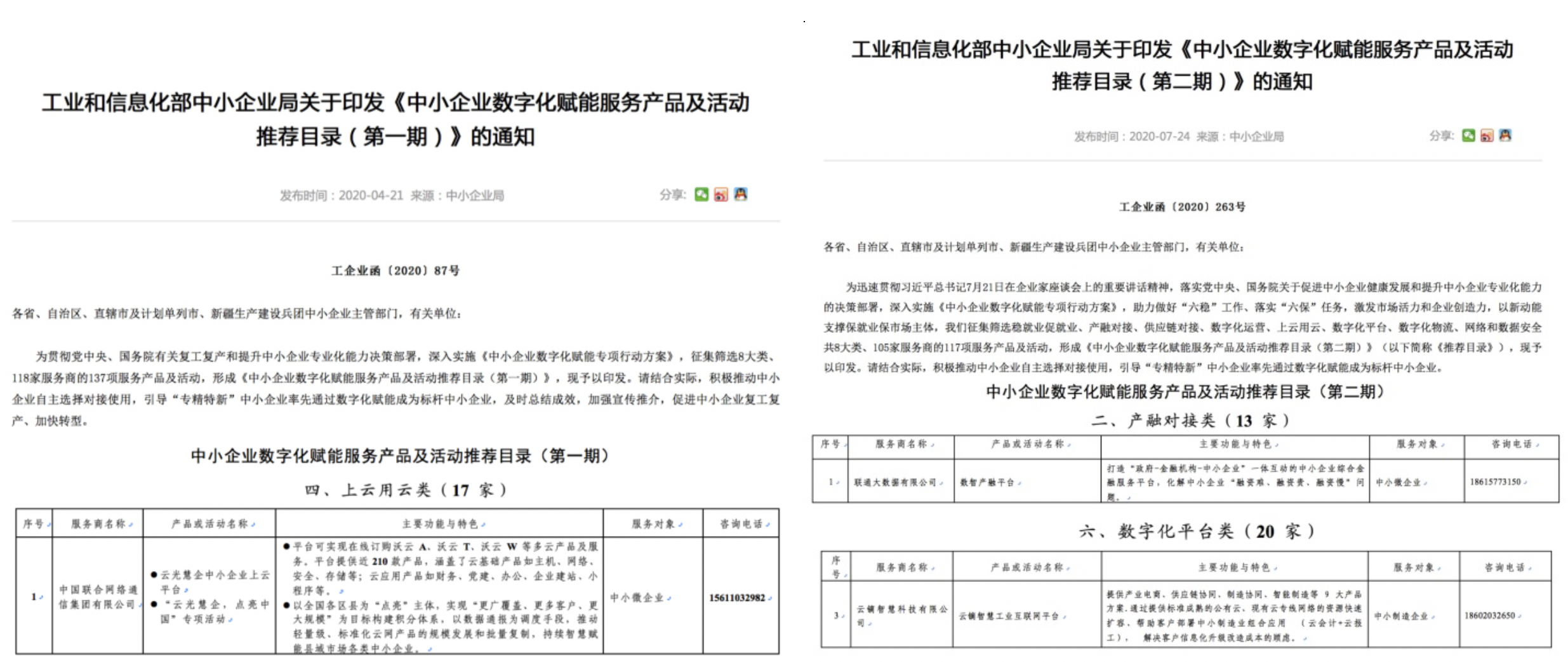 屏幕快照 2020-09-03 上午10.23.52.png 屏幕快照 2020-09-03 上午10.23.52.png
