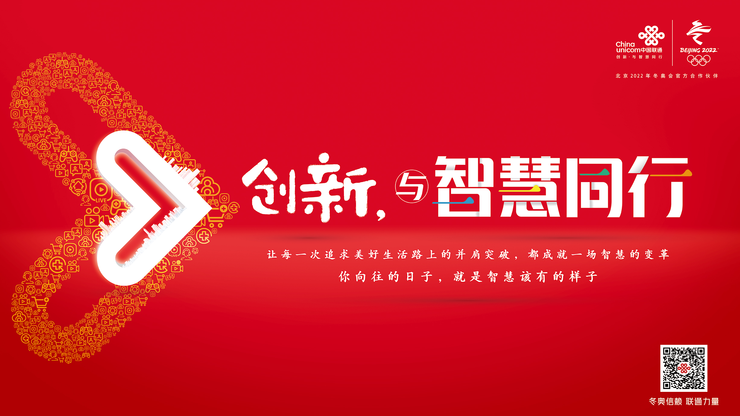 2.中国联通品牌主视觉.jpg 2.中国联通品牌主视觉.jpg