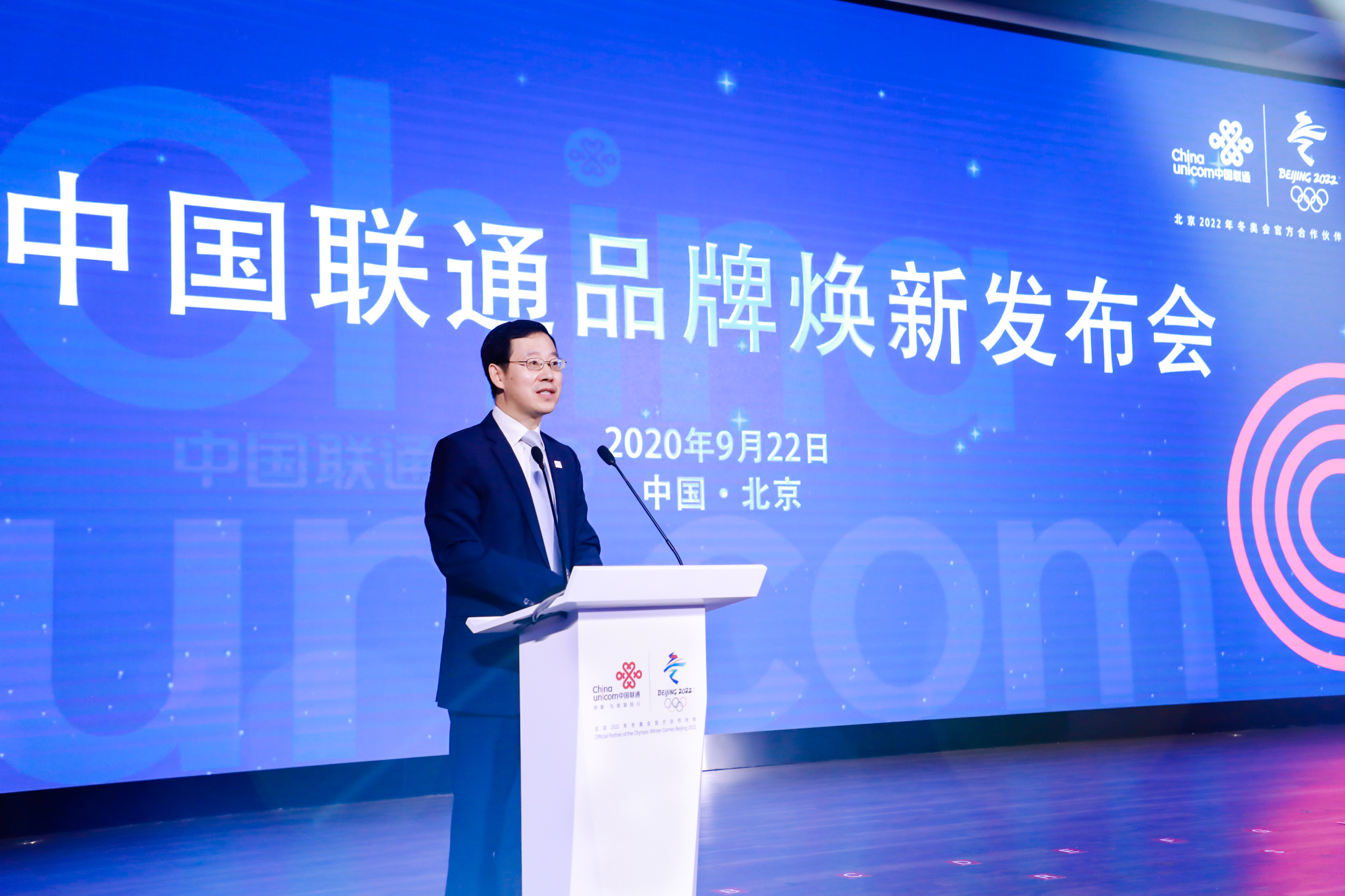 1.中国联通副总经理范云军发表致辞.jpg 1.中国联通副总经理范云军发表致辞.jpg